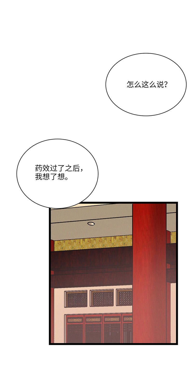 三十六夜·小王子2-6