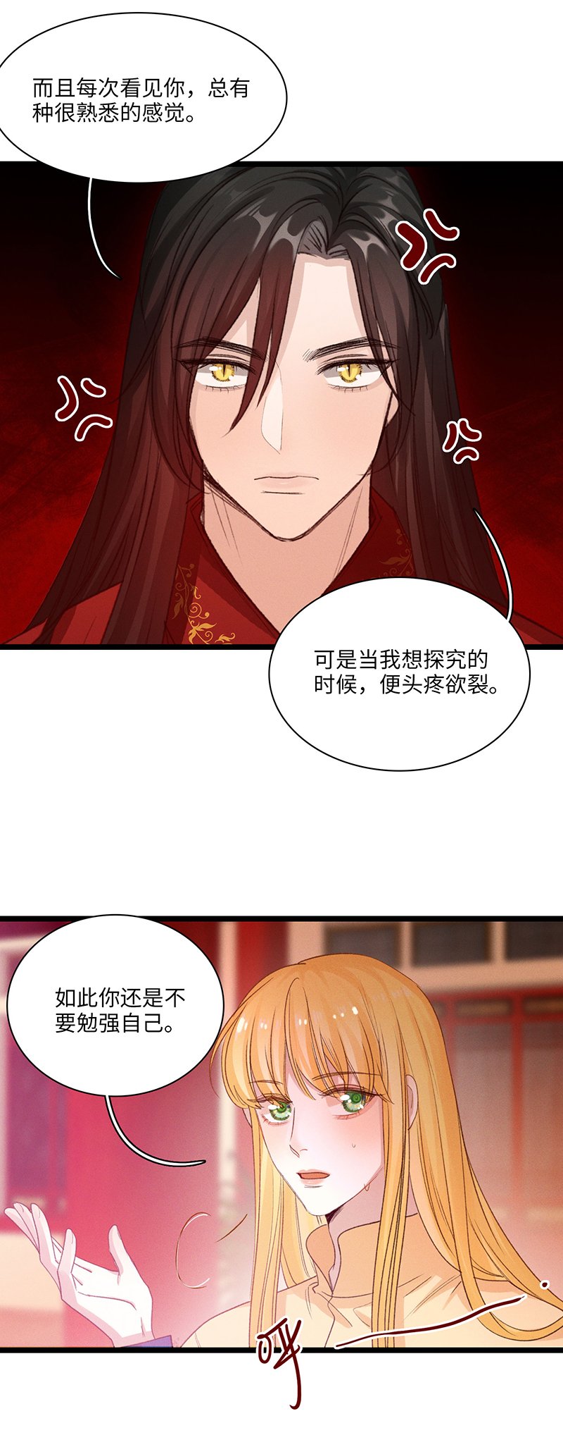 三十六夜·小王子2-6