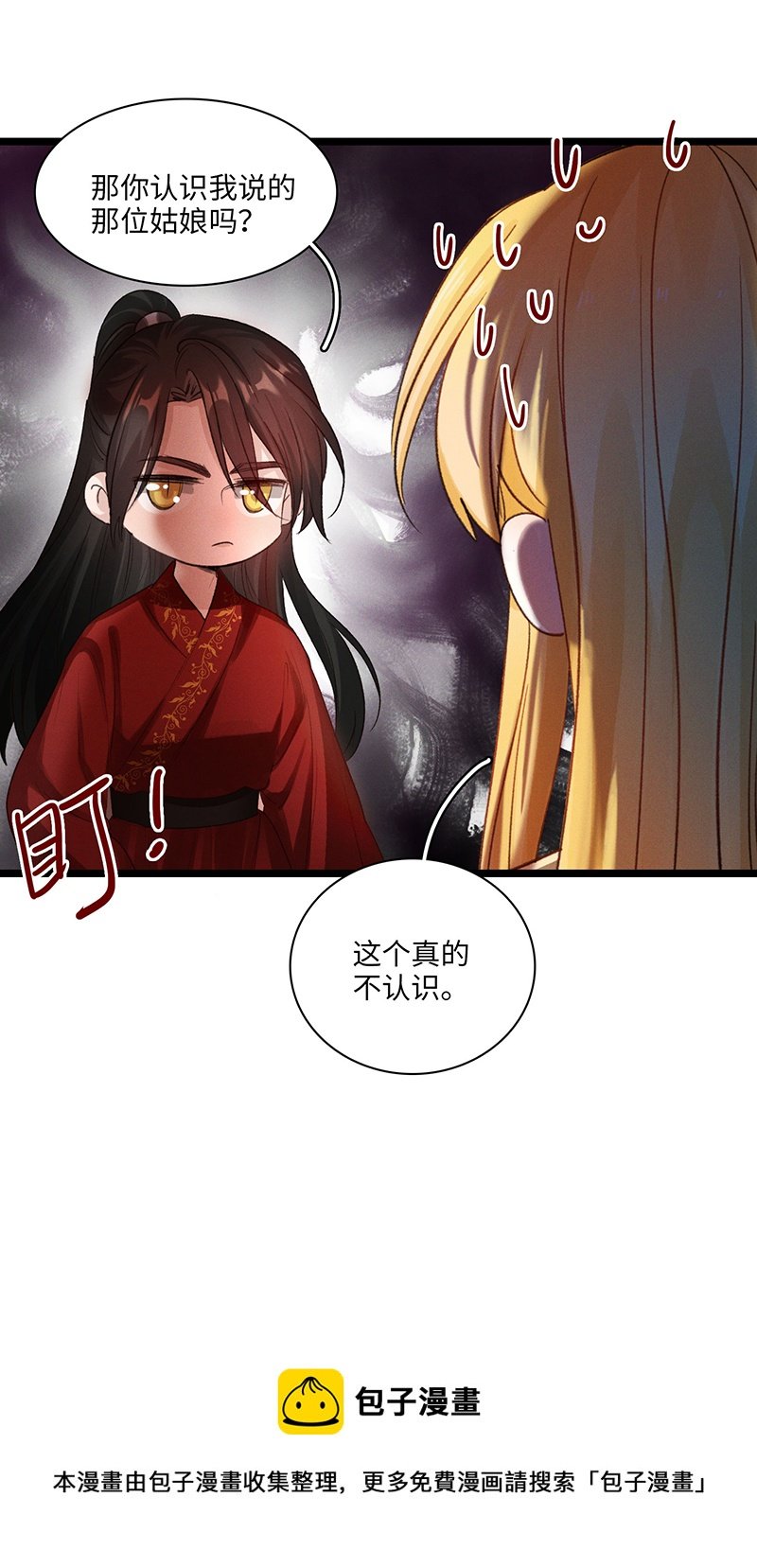 三十六夜·小王子2-6
