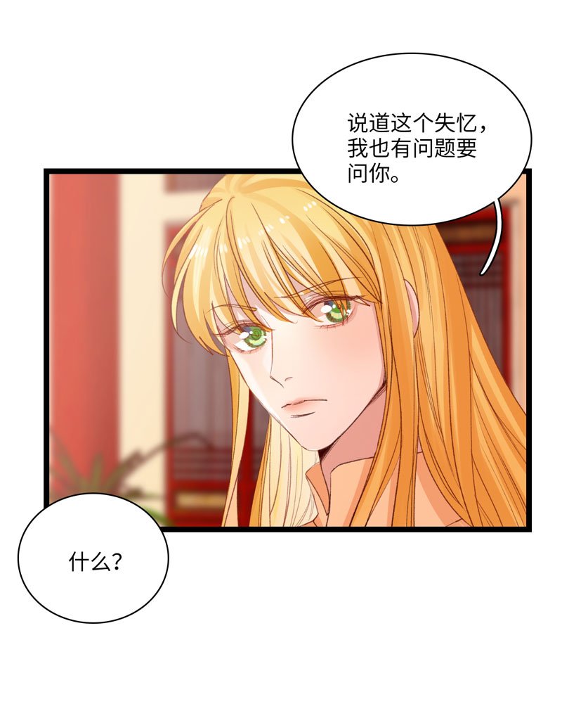 三十六夜·小王子2-6
