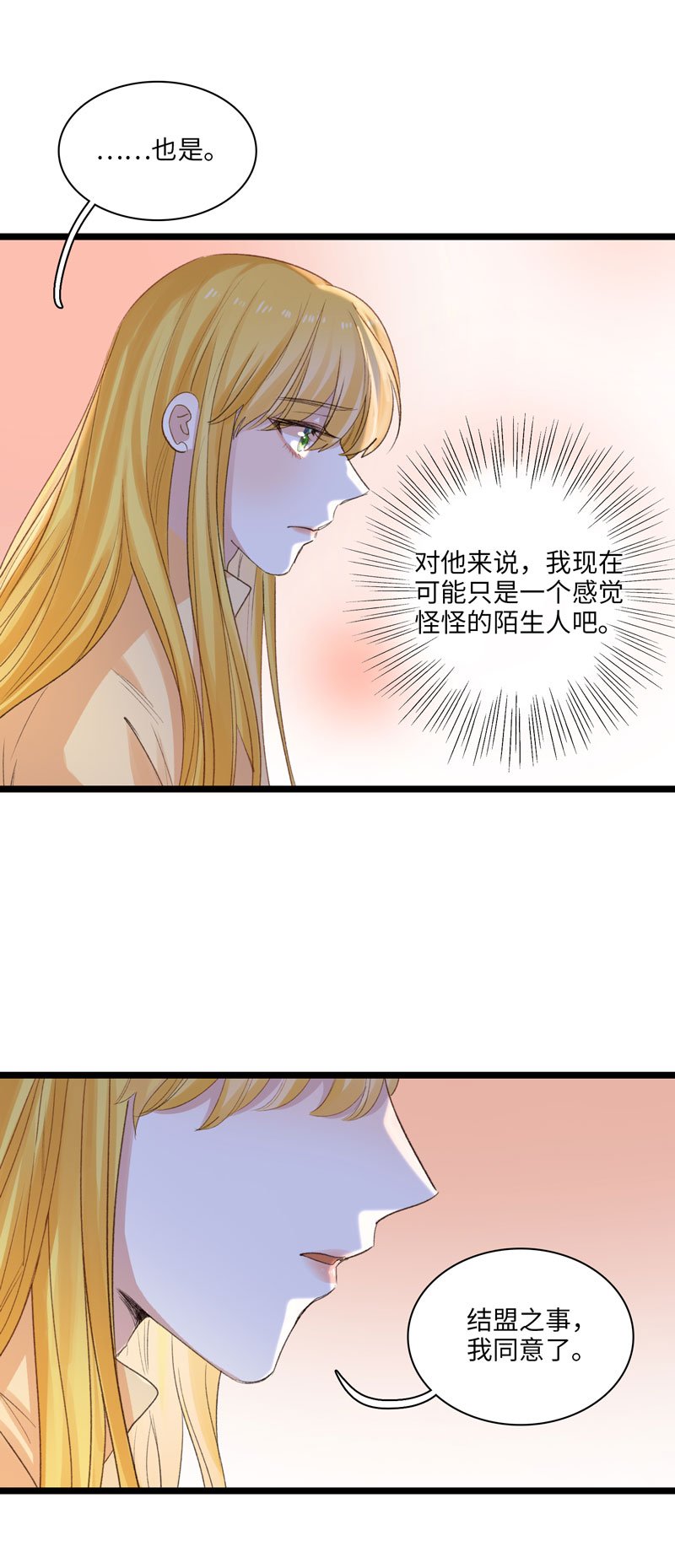 三十六夜·小王子2-6
