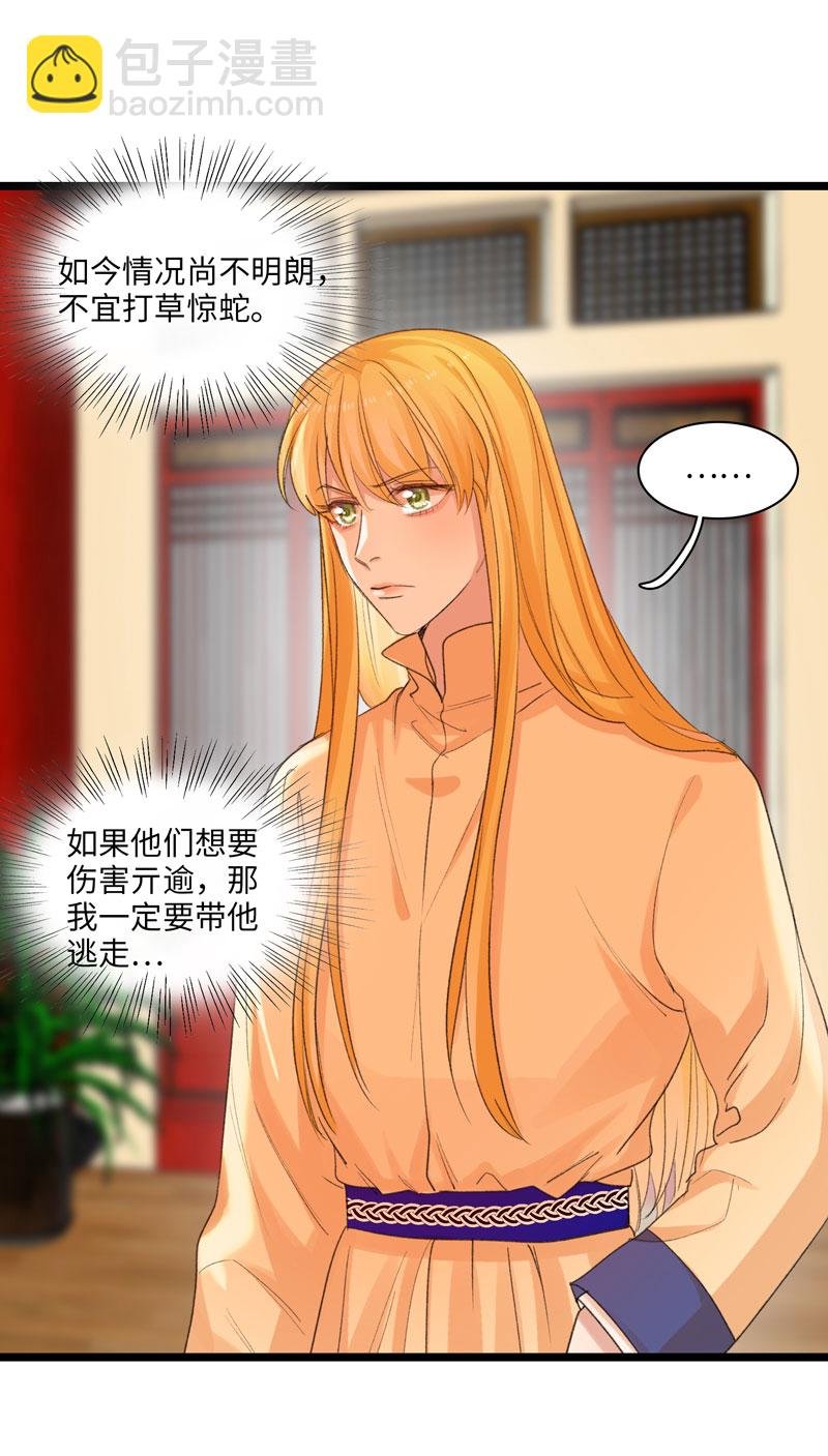 三十六夜·小王子2-6