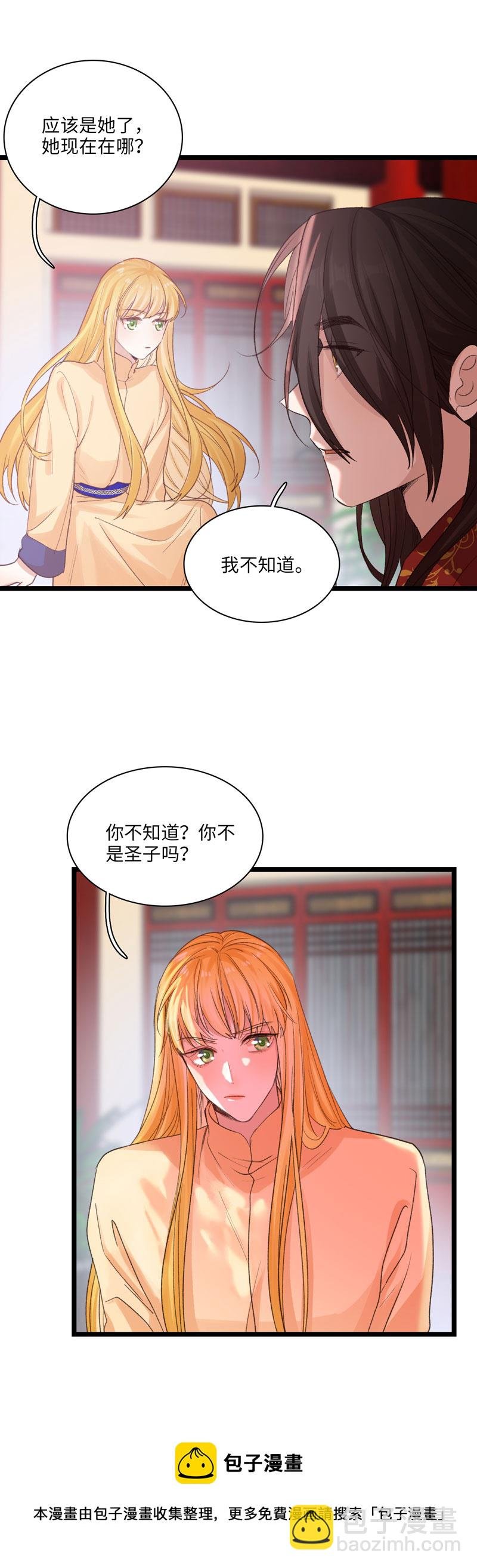三十六夜·小王子2-6