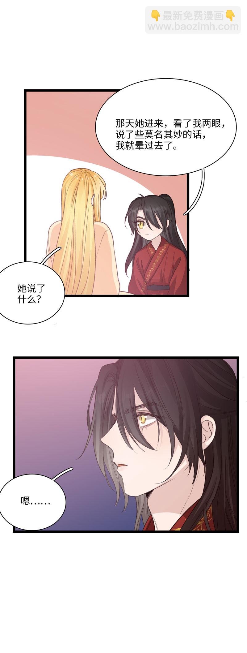 三十六夜·小王子2-6