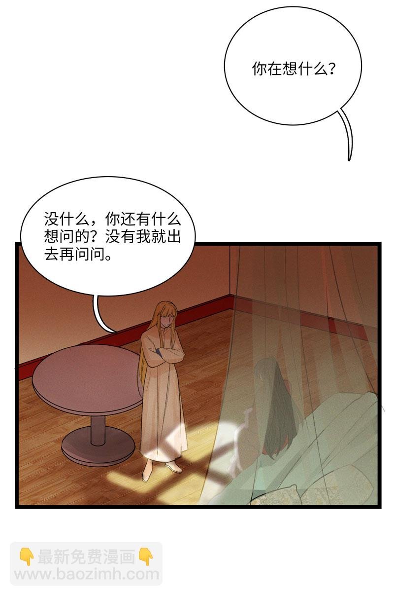 三十七夜·小王子2-7