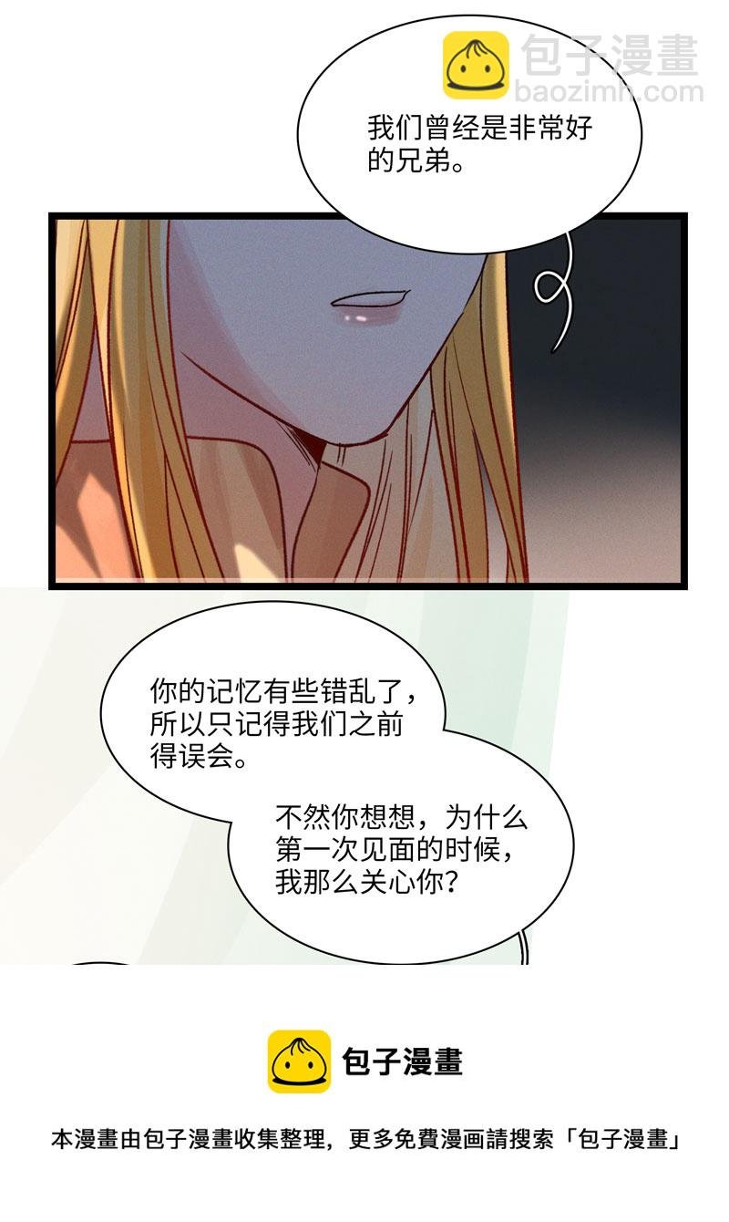 三十七夜·小王子2-7