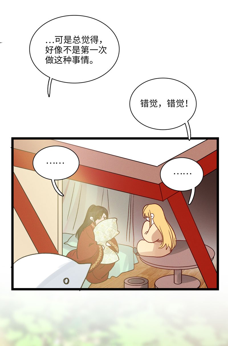 三十七夜·小王子2-7