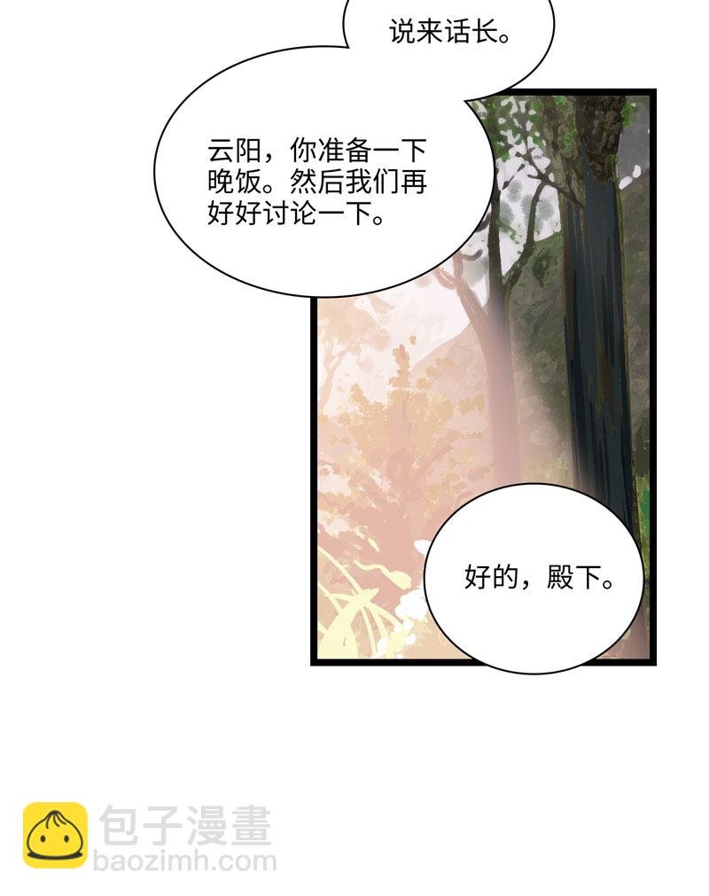 三十七夜·小王子2-7