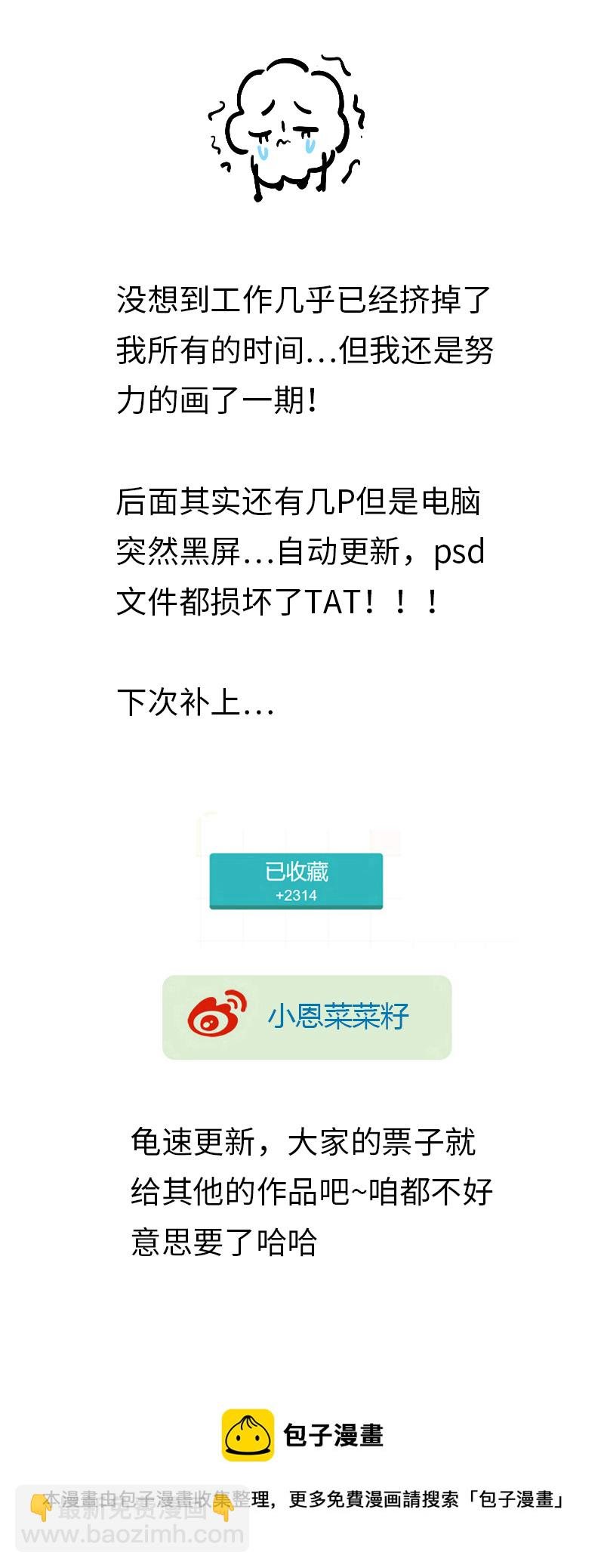 三十七夜·小王子2-7