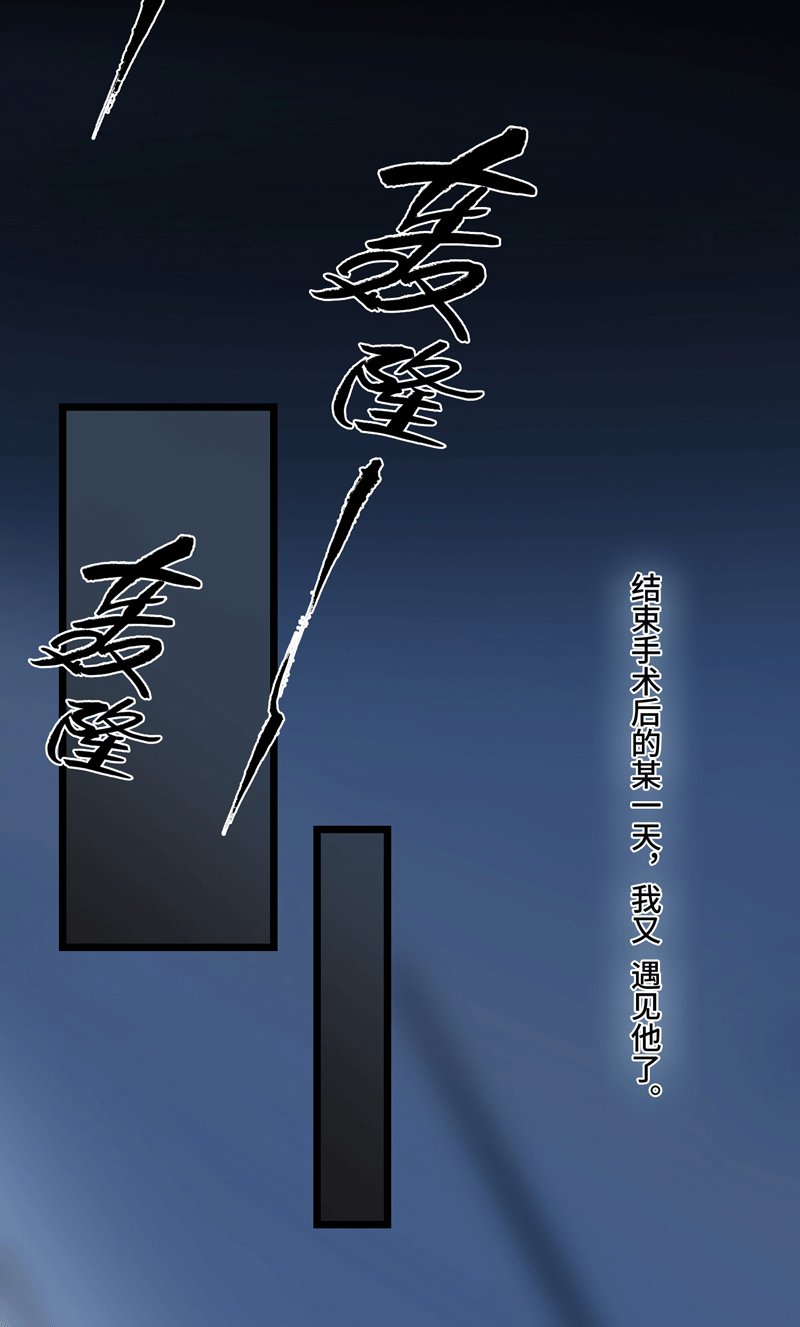 第七夜·医生的梦境2