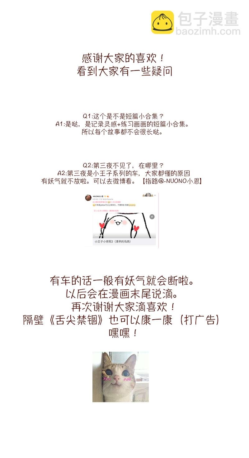第七夜·医生的梦境2
