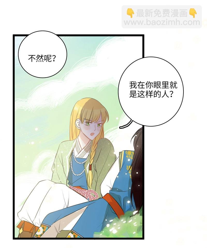 第八夜[王子系列]为什么对我这么好