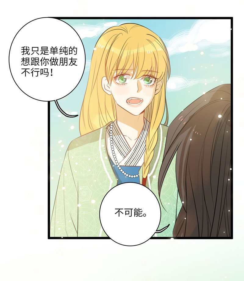 第八夜[王子系列]为什么对我这么好