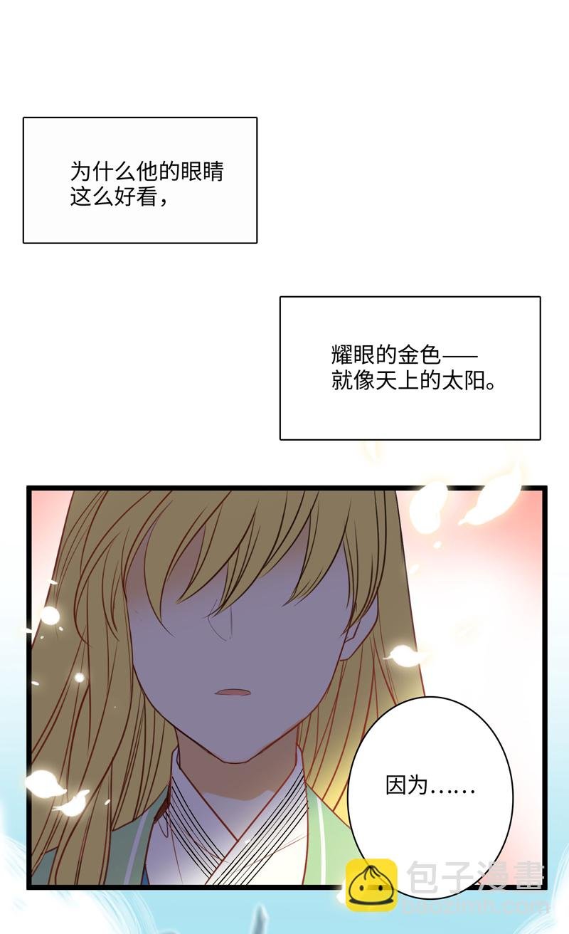 第八夜[王子系列]为什么对我这么好