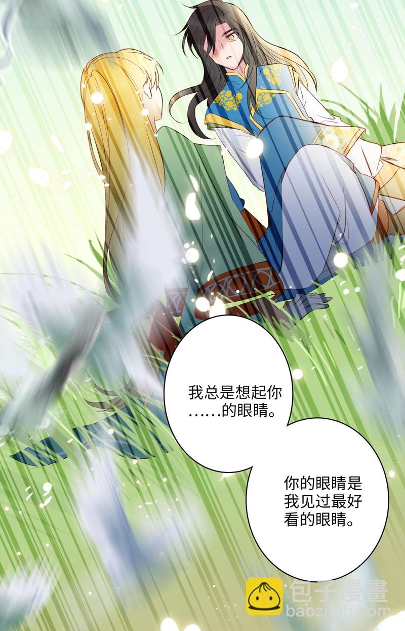 第八夜[王子系列]为什么对我这么好