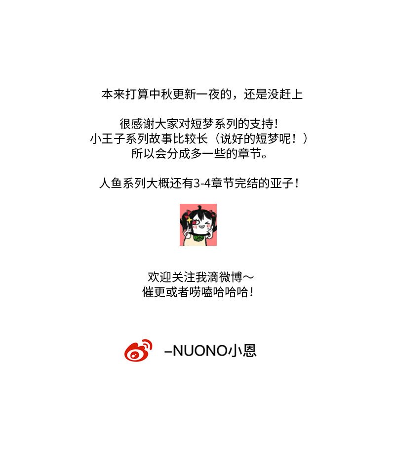 第八夜[王子系列]为什么对我这么好