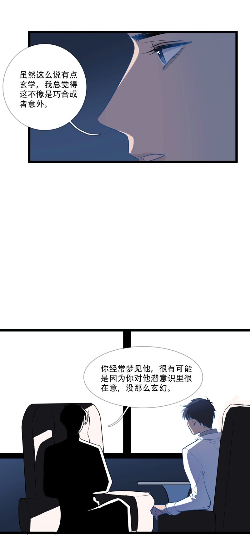 第九夜·医生的梦境3