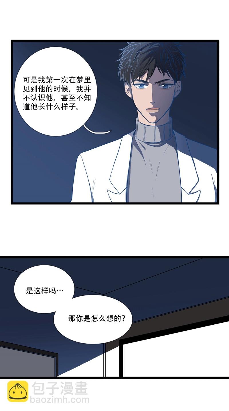 第九夜·医生的梦境3