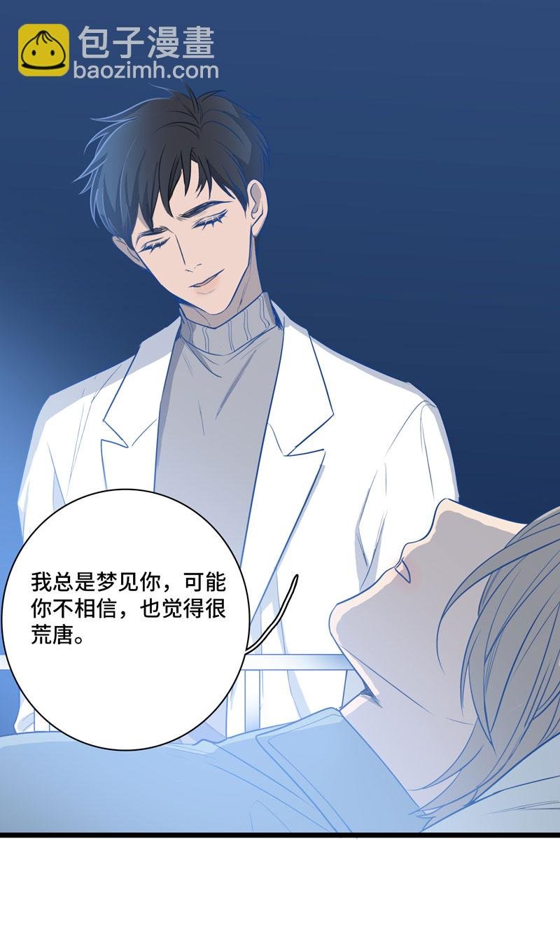 第十夜·医生的梦境4