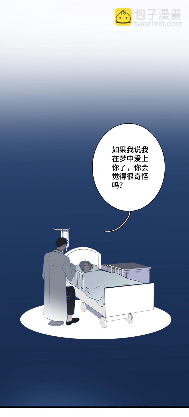 第十夜·医生的梦境4