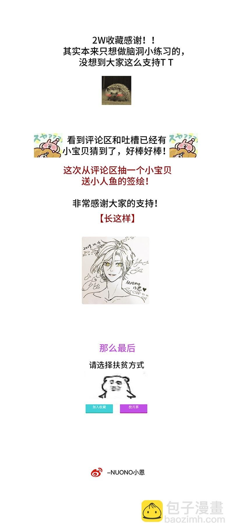 第十夜·医生的梦境4