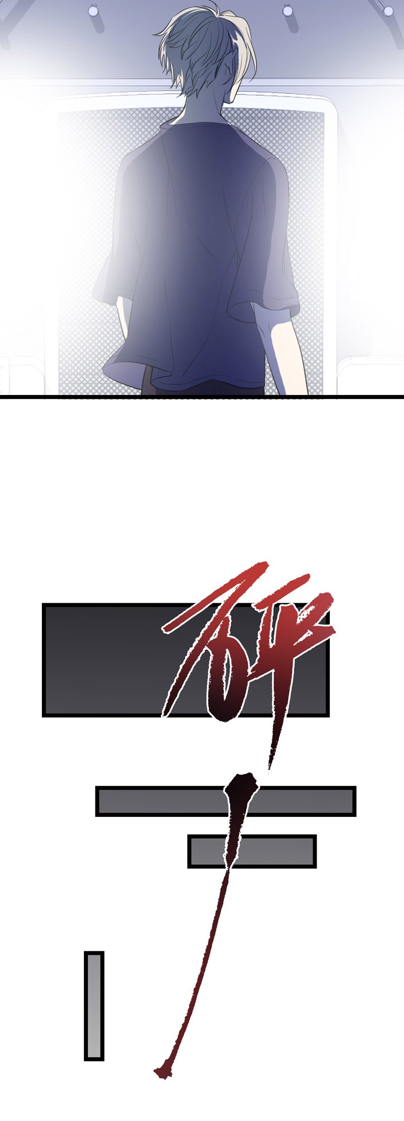 十一夜·医生的梦境5