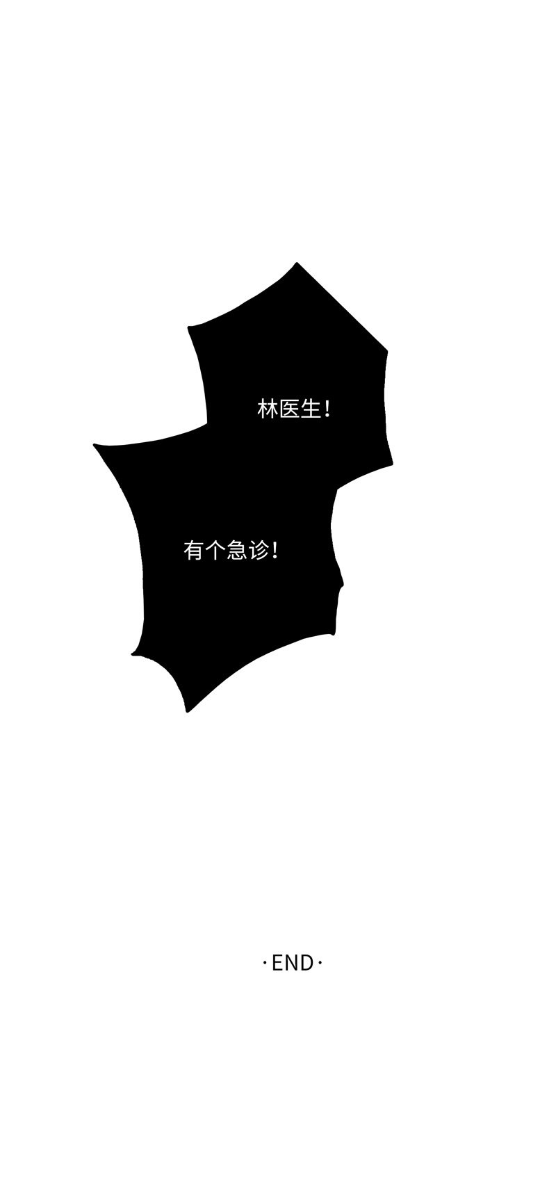 十一夜·医生的梦境5