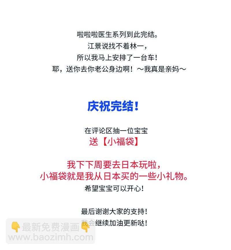 十一夜·医生的梦境5