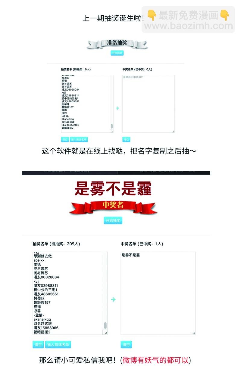 十一夜·医生的梦境5