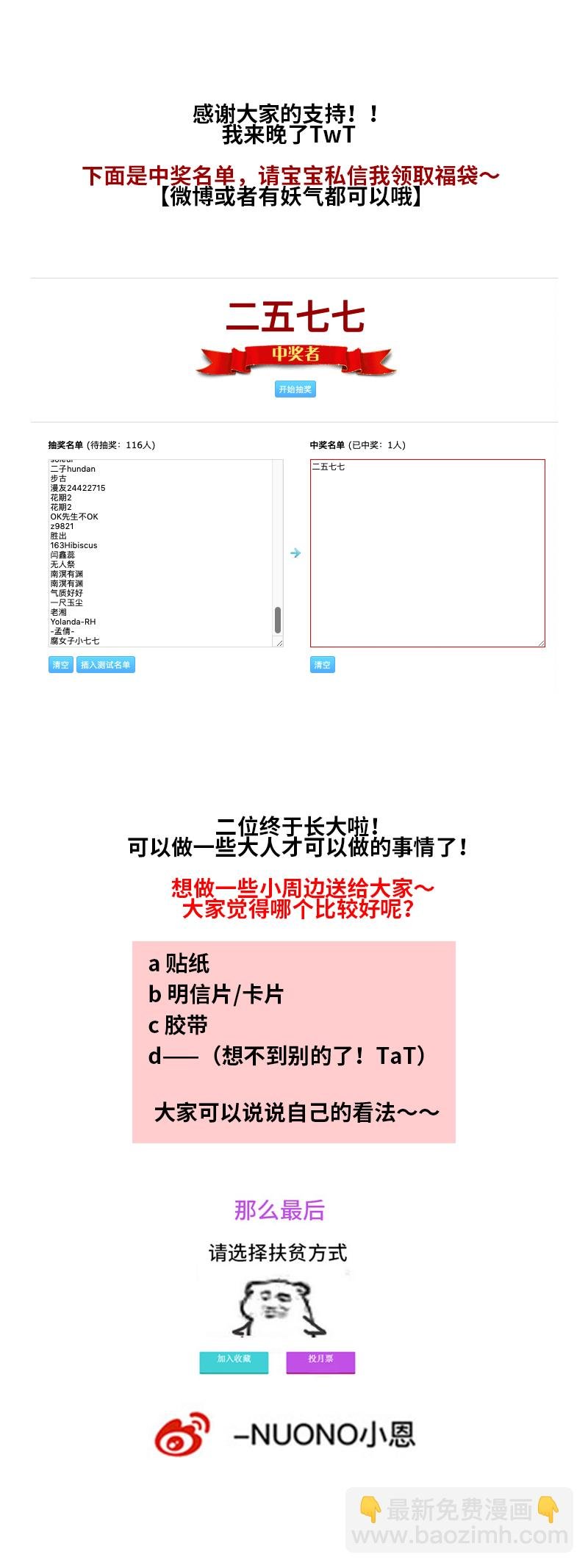 十二夜·往事今朝