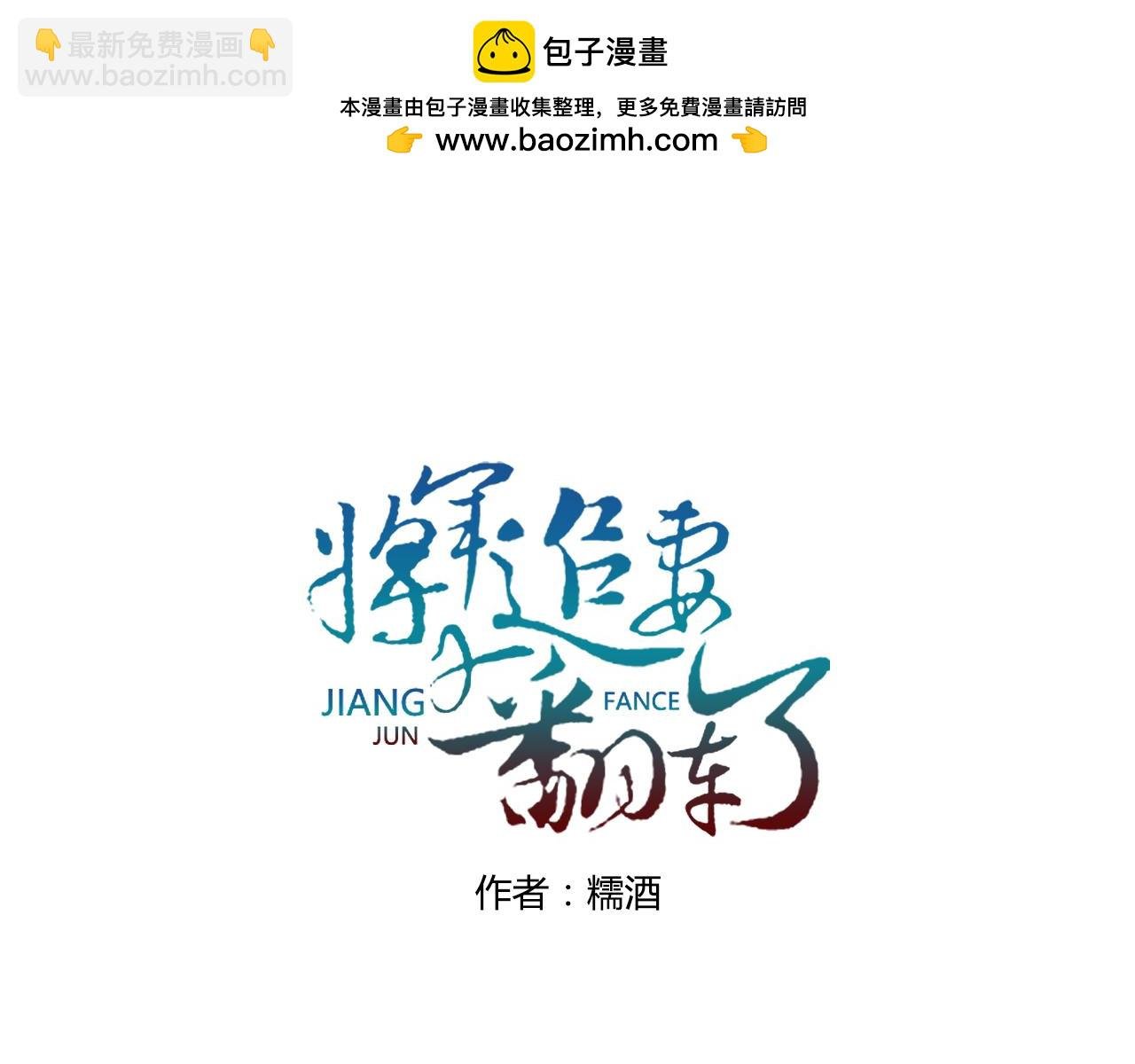 第一章 纪小将军回京啦!