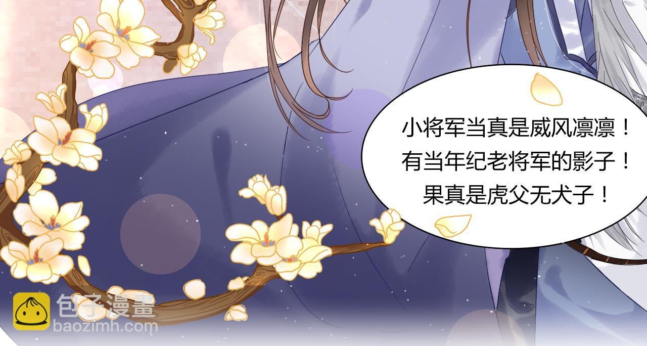 第一章 纪小将军回京啦!