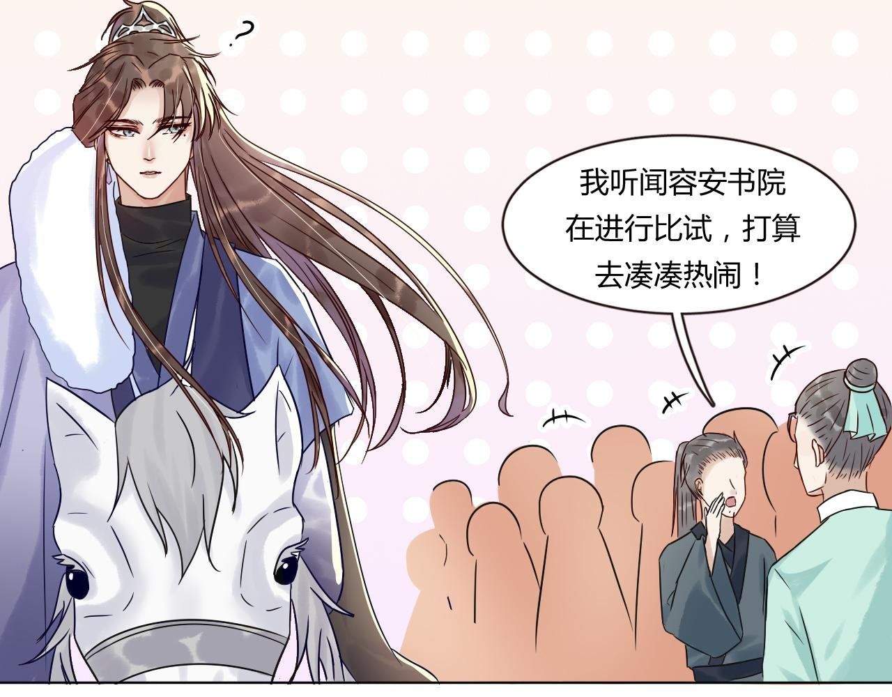 第一章 纪小将军回京啦!
