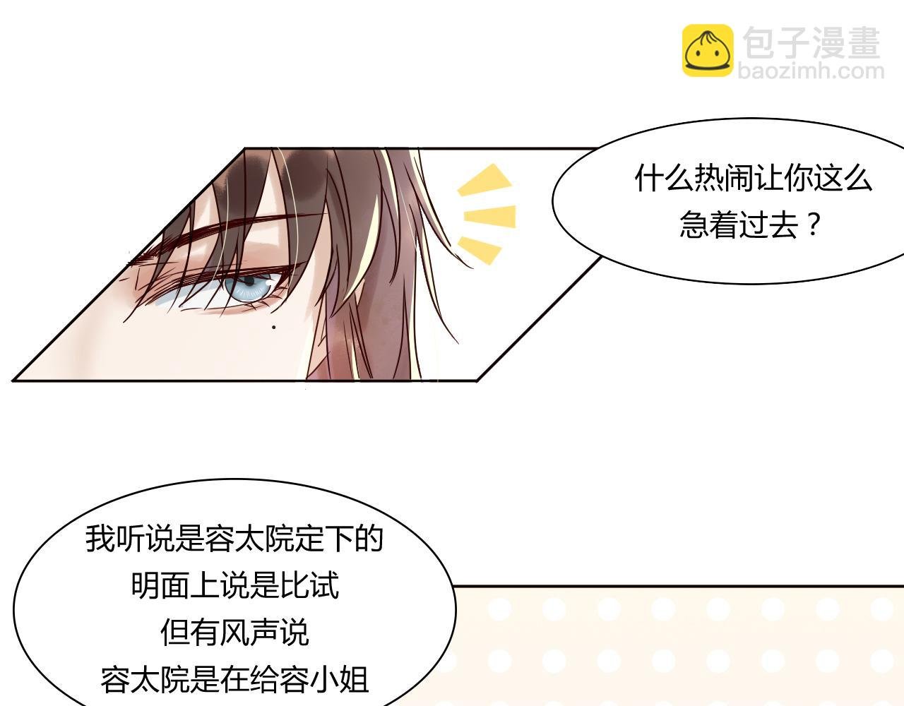 第一章 纪小将军回京啦!