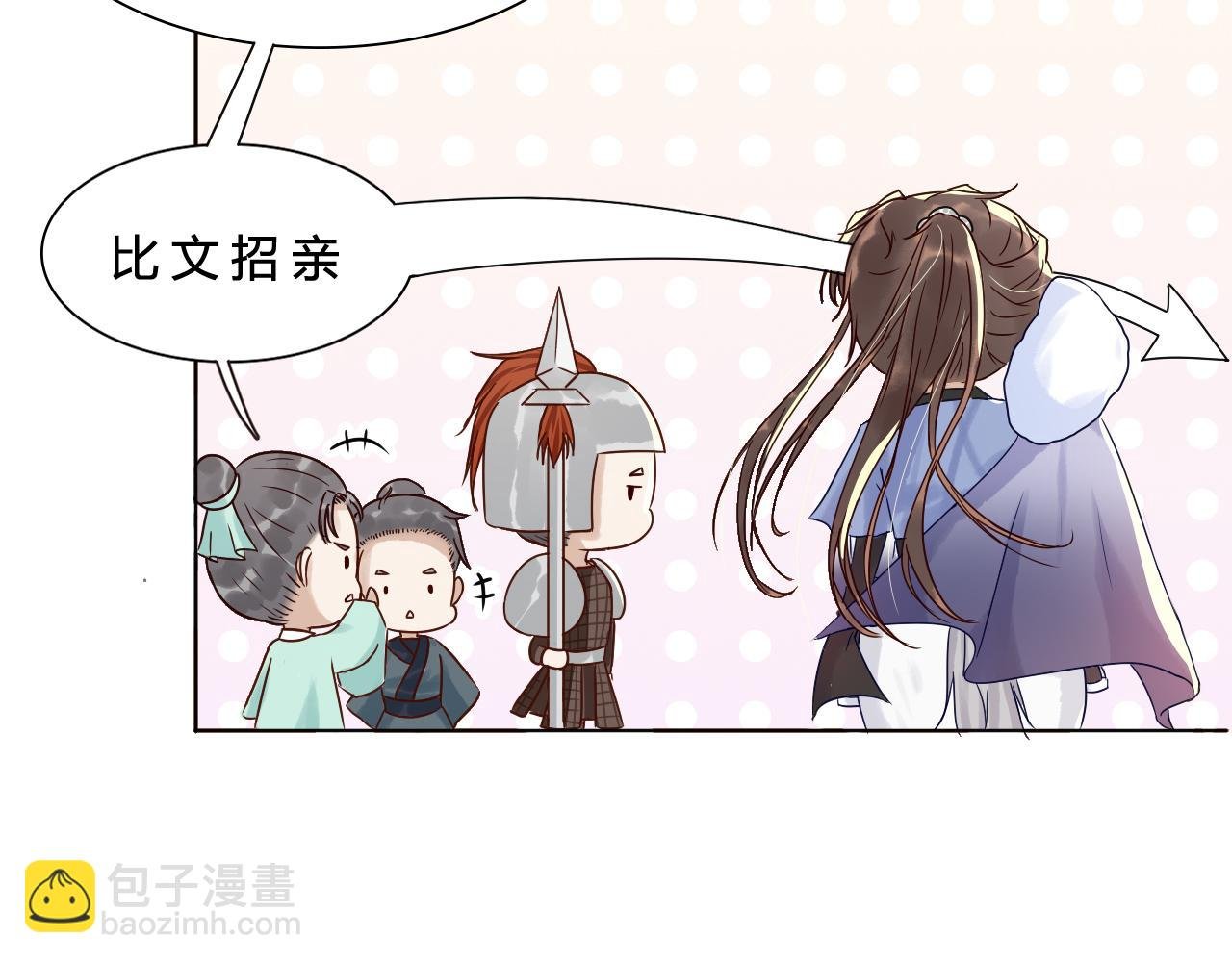 第一章 纪小将军回京啦!