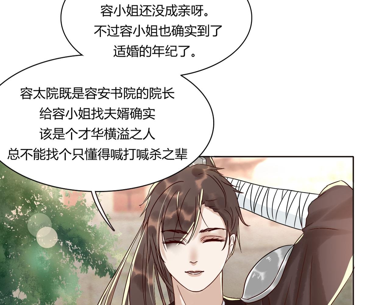 第一章 纪小将军回京啦!