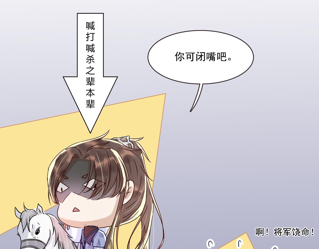 第一章 纪小将军回京啦!