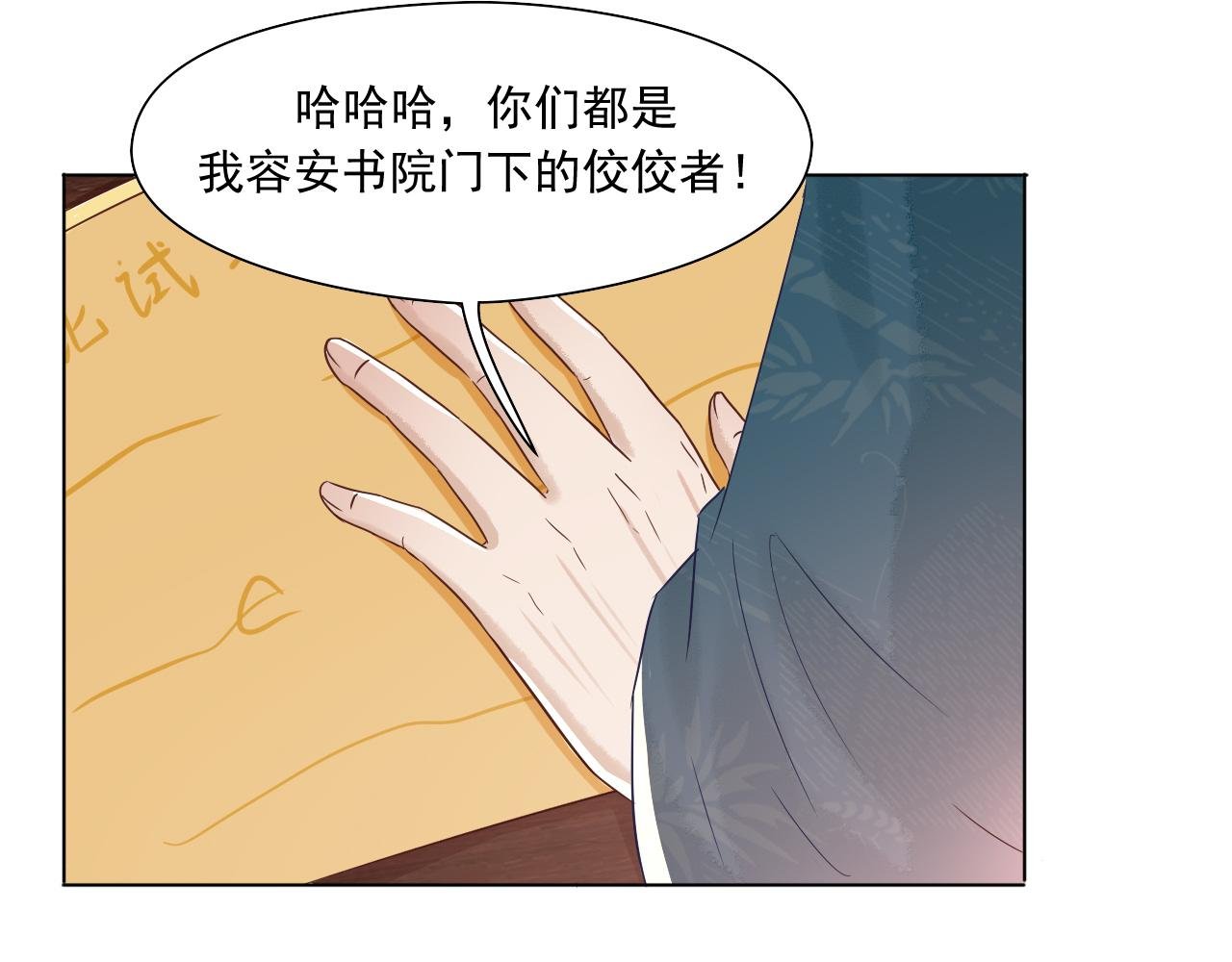第一章 纪小将军回京啦!