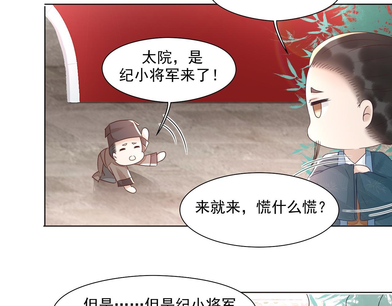 第一章 纪小将军回京啦!