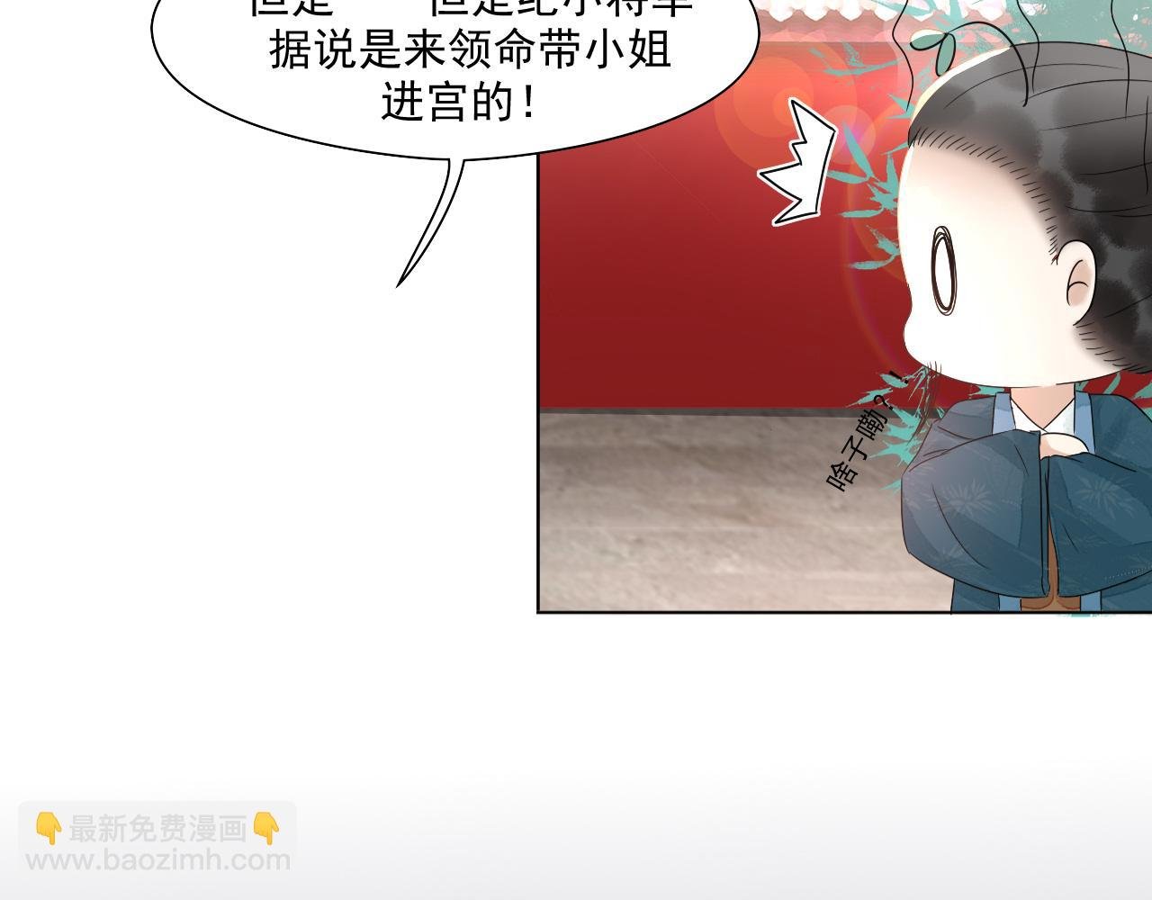 第一章 纪小将军回京啦!