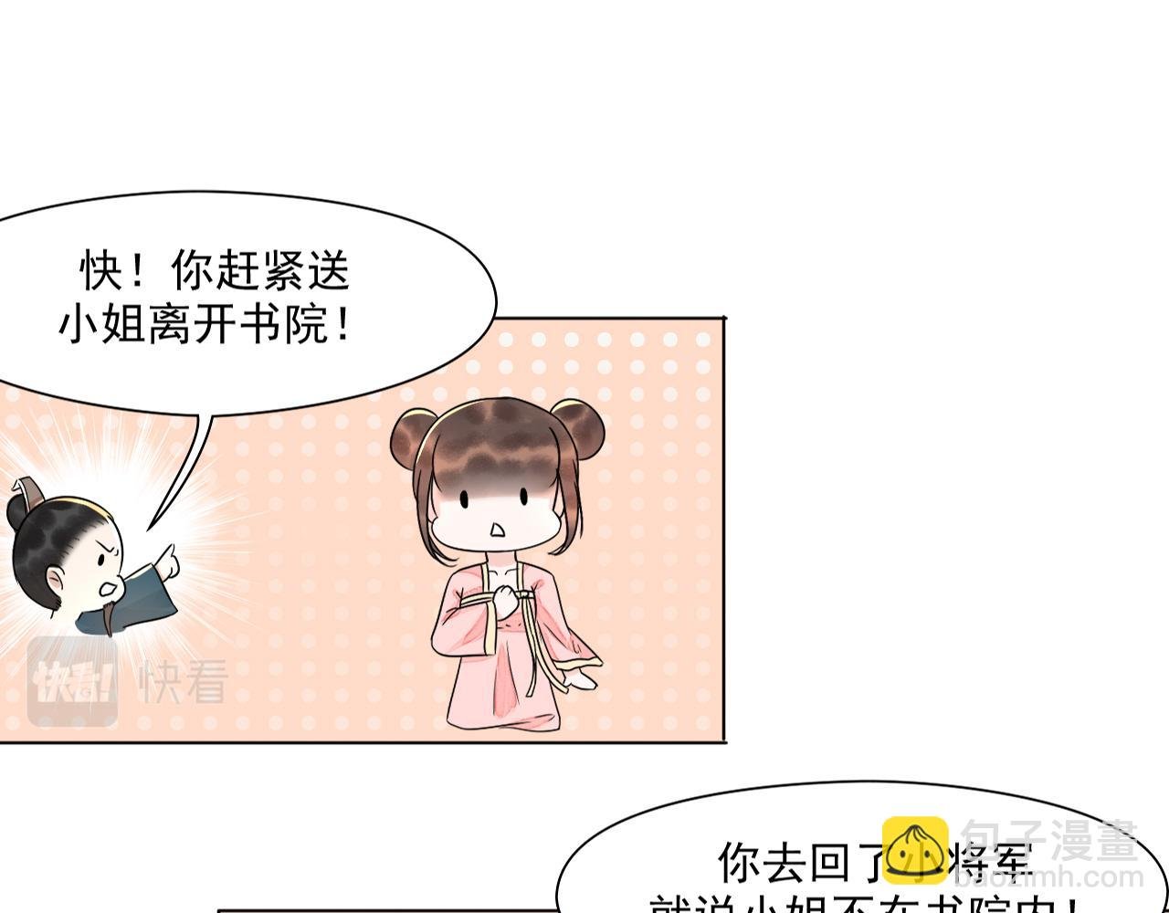 第一章 纪小将军回京啦!