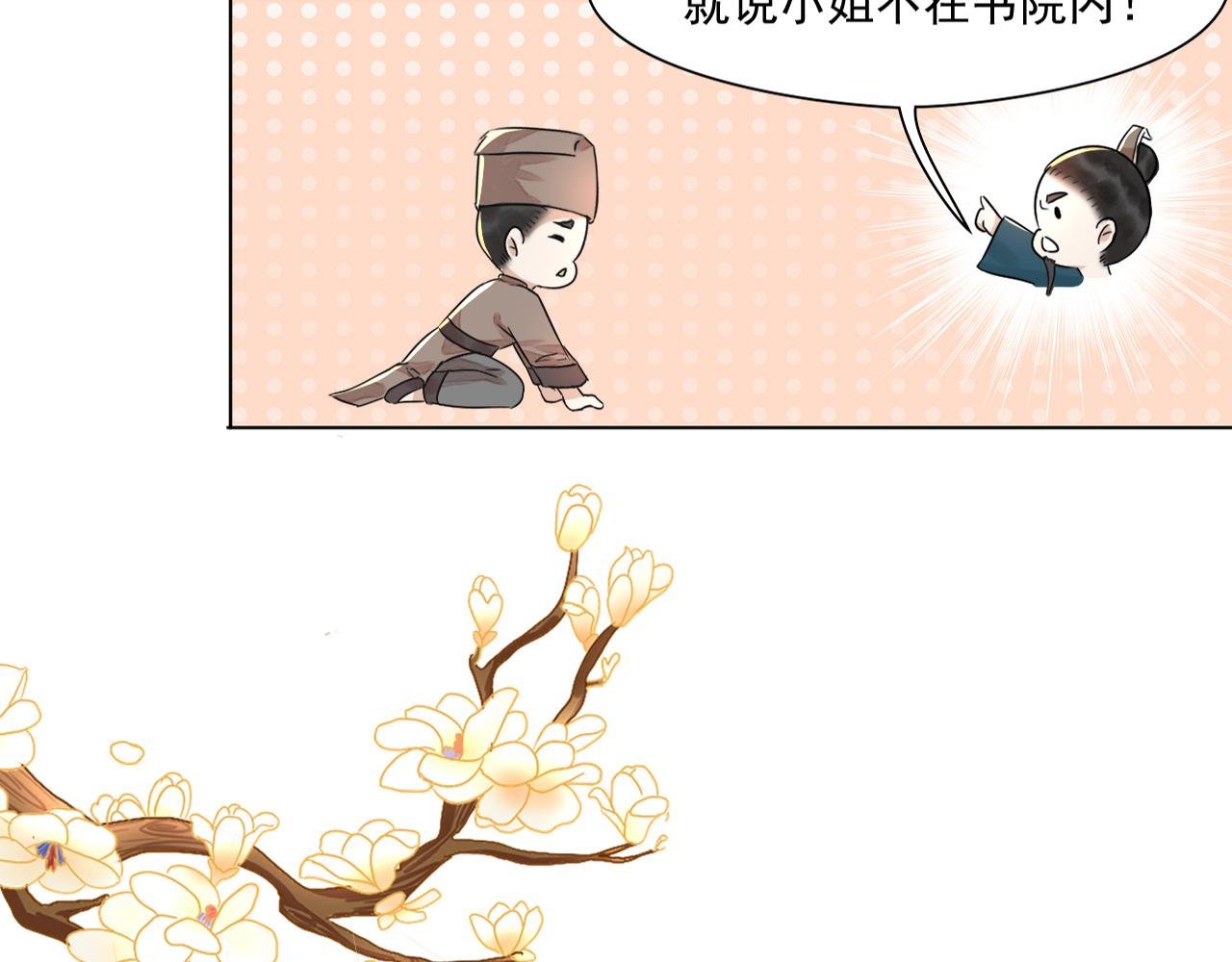 第一章 纪小将军回京啦!