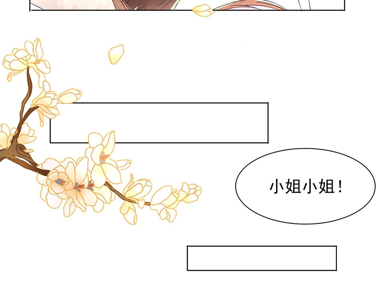 第一章 纪小将军回京啦!