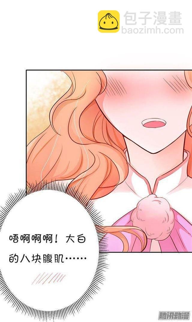 大白的危机！