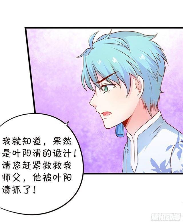 一起营救叔叔！