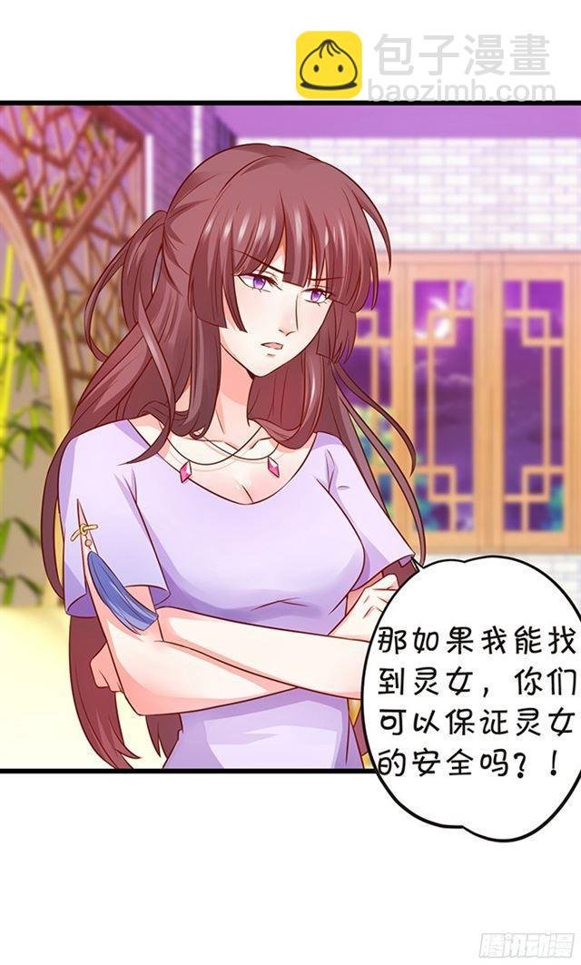 一起营救叔叔！