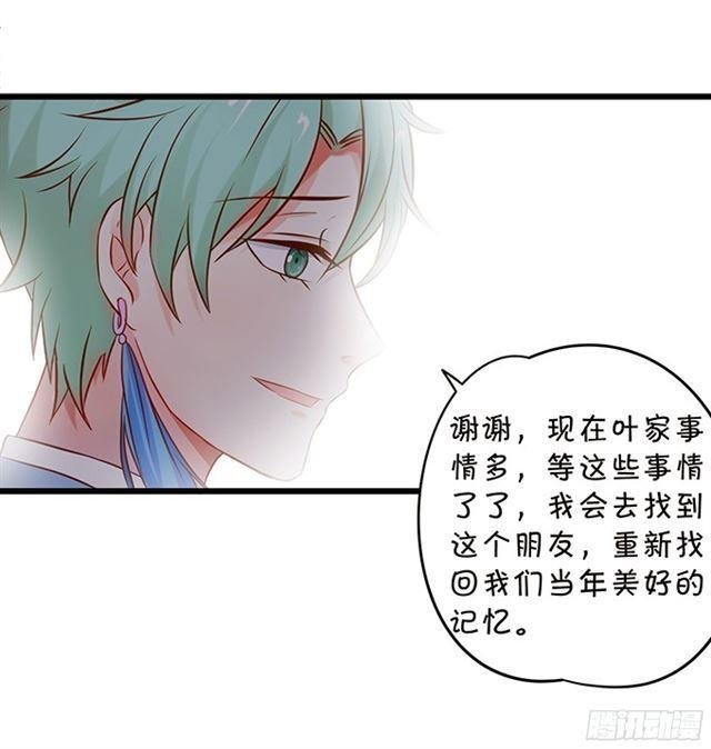 小夕重话叶家！