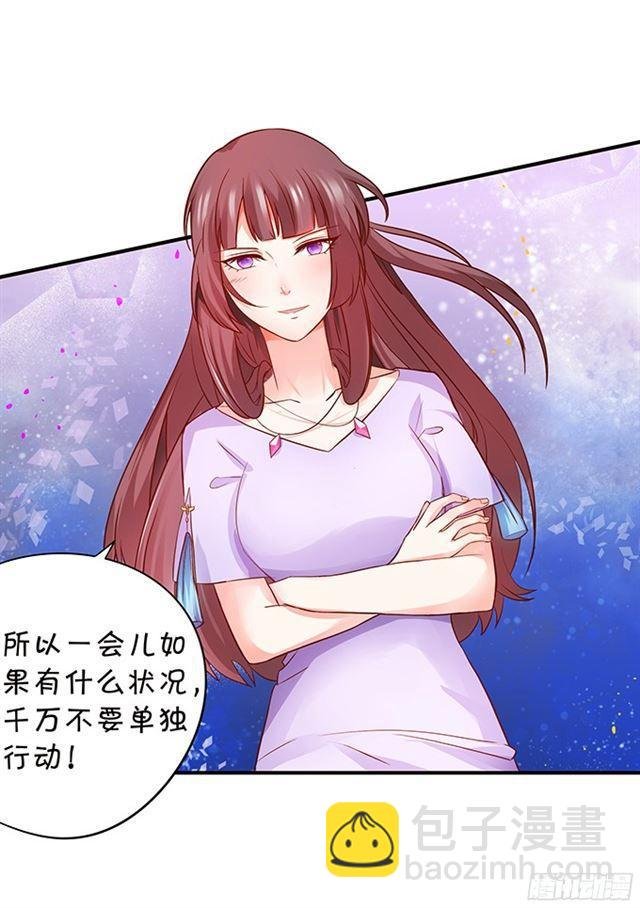 小夕再次遇险！
