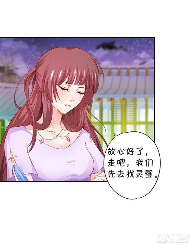 小夕再次遇险！