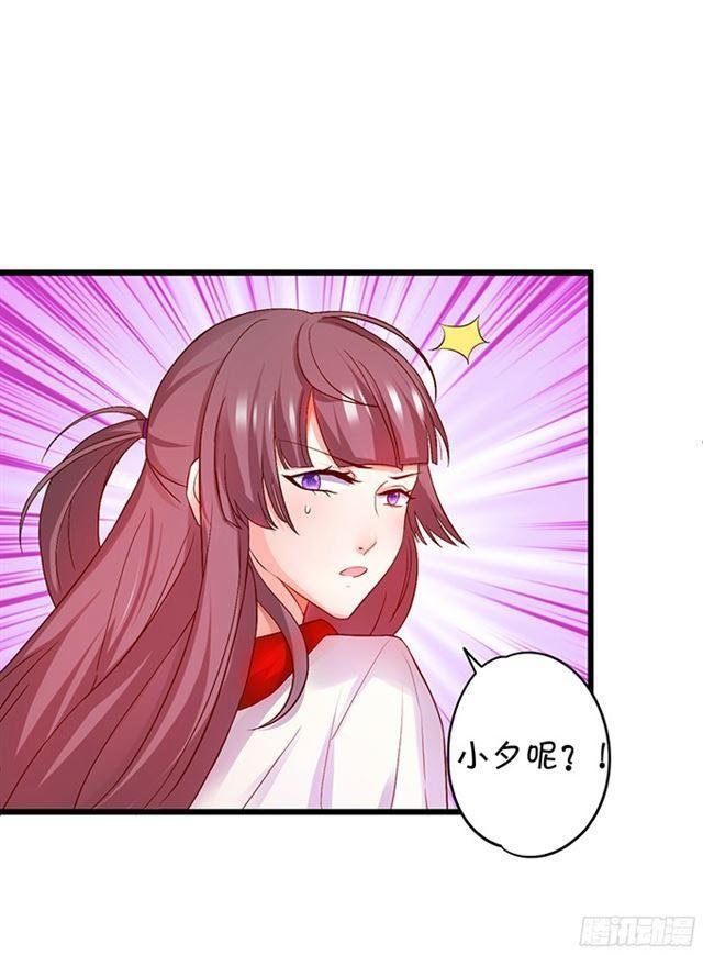 小夕等我来救你！